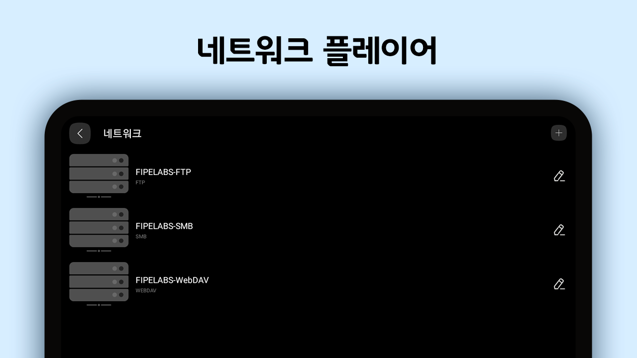 FX 플레이어, 동영상 플레이어