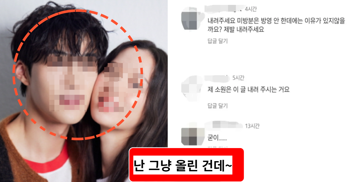 아이돌 출신 여자 배우와 미공개 러브신이 공개되자