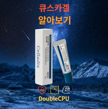 큐스카겔