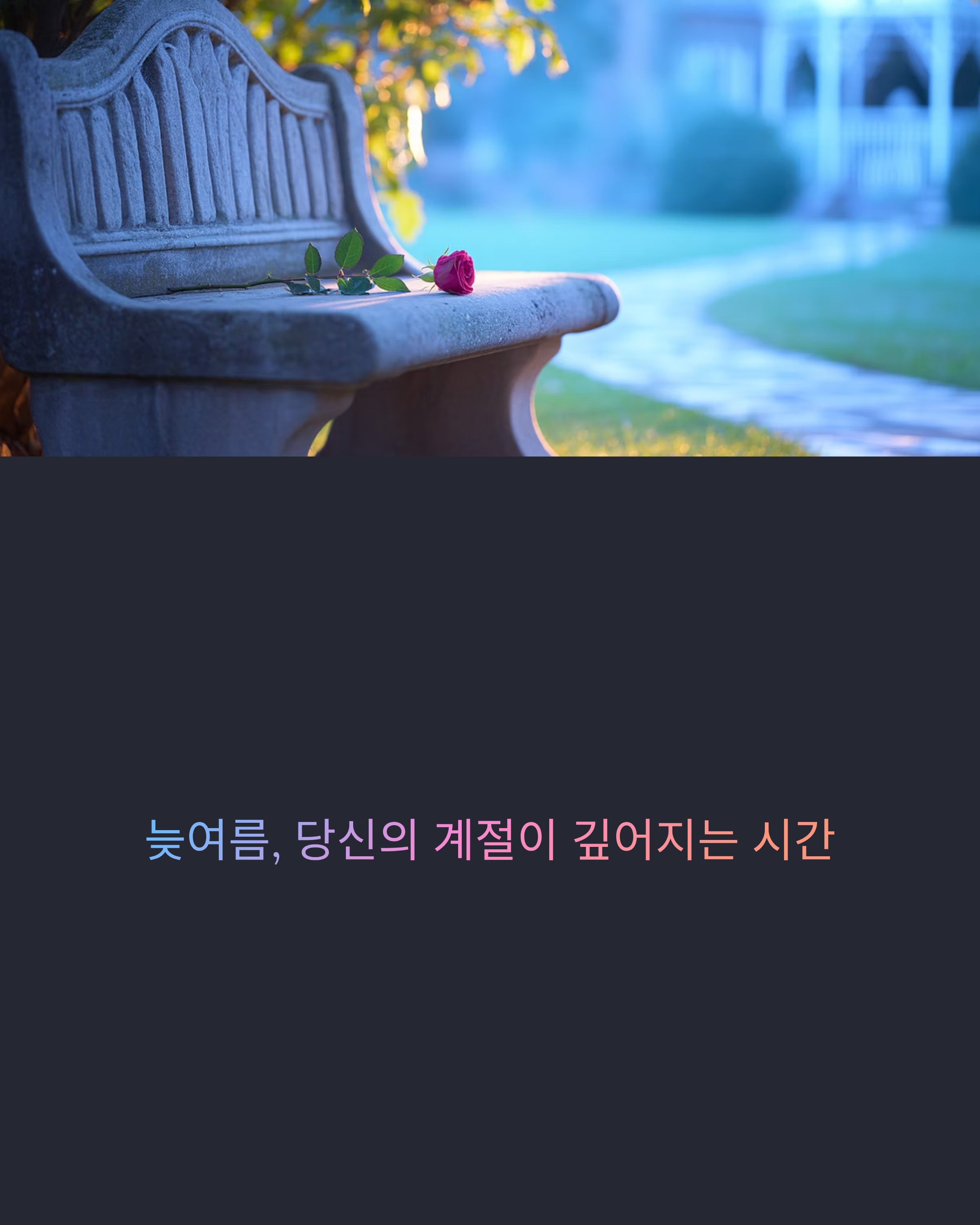 5060을 위한 좋은글