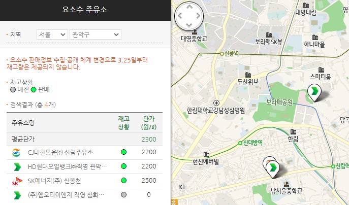 요소수-판매-주유소-찾는-방법2