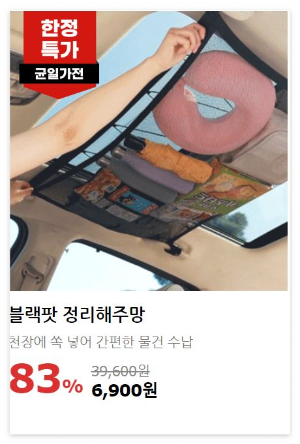 차량용품