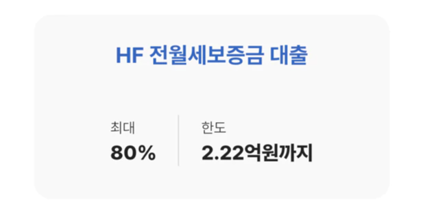 카카오뱅크 전월세대출 갈아타기