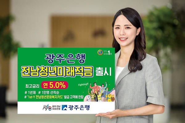 광주은행 영업시간