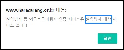 장병내일준비적금-가입자격확인서