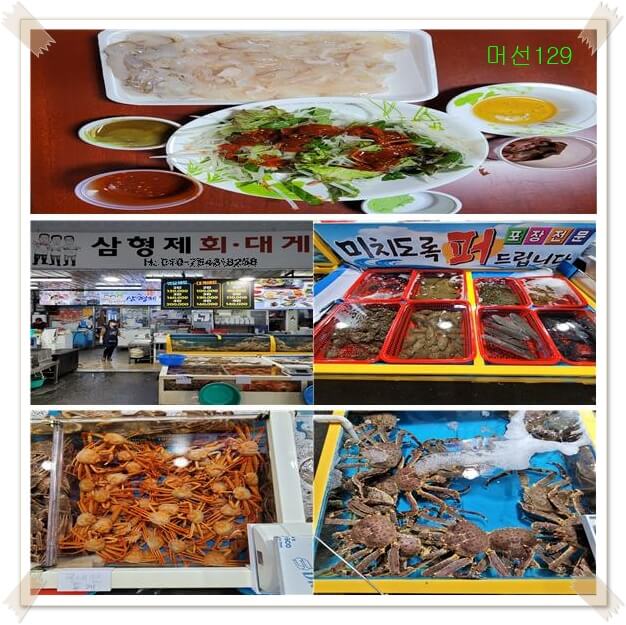 죽도시장 회포장 추천
