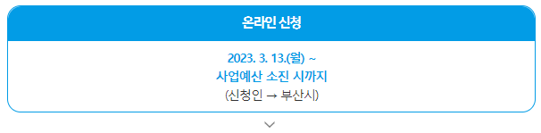 부산 학자금대출
