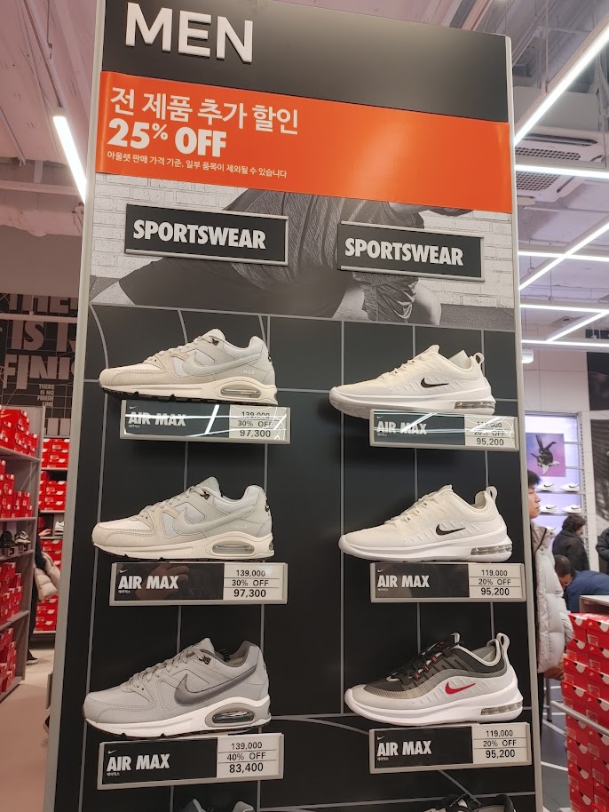 가산 나이키 유나이트 방문기