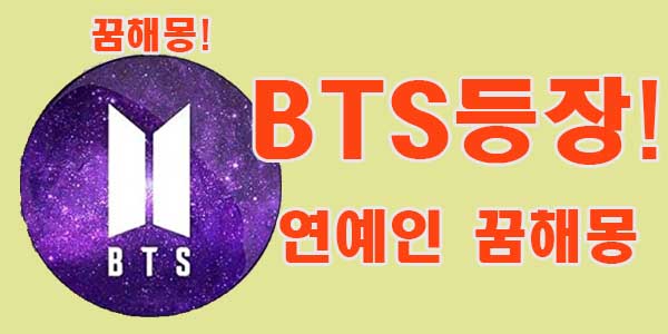 돈받는꿈