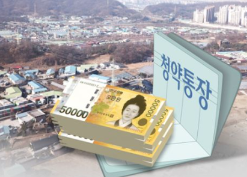 청년-주택드림-청약통장-통장-이미지
