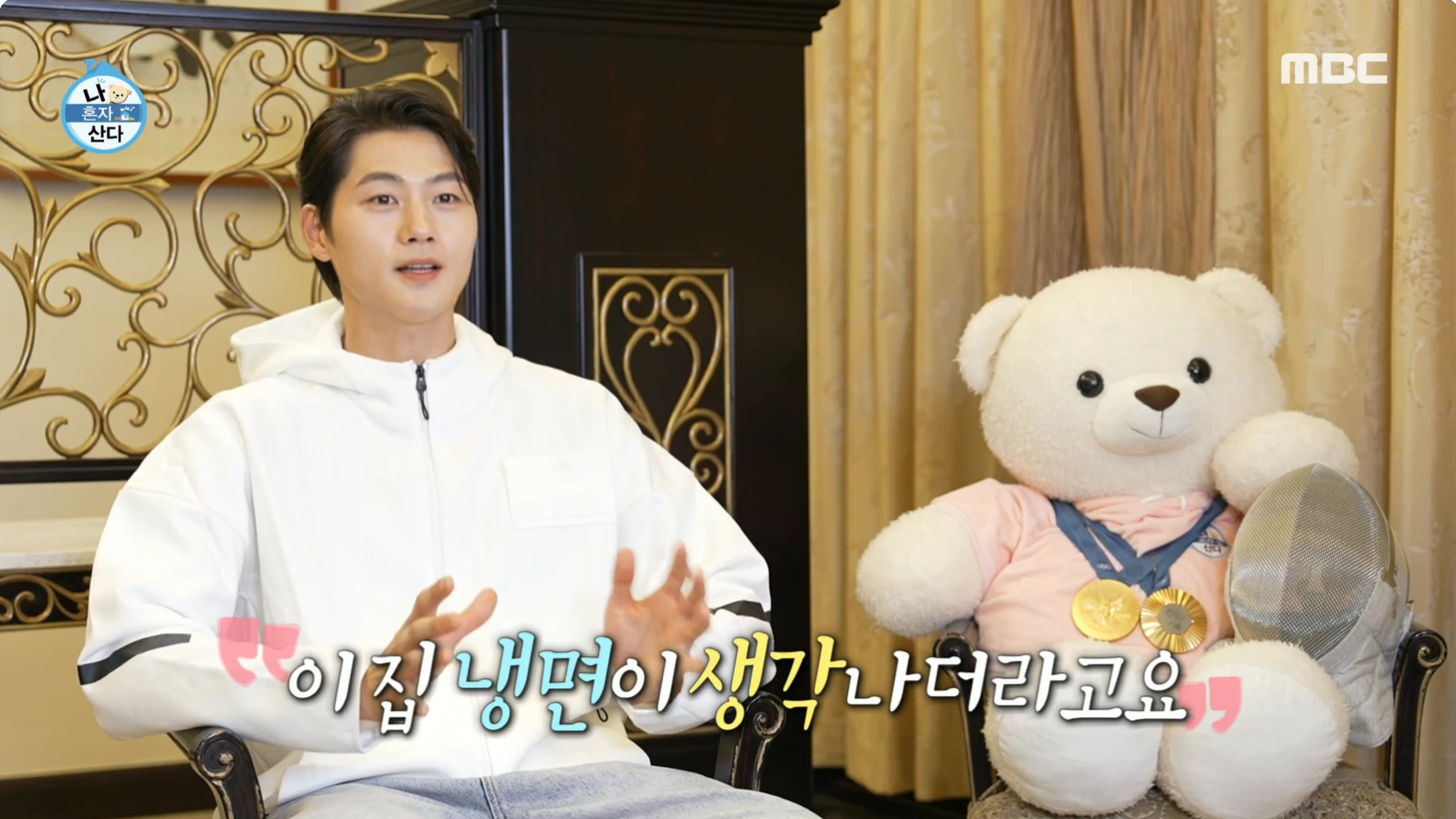 나혼자산다-오상욱-냉면-냉면집