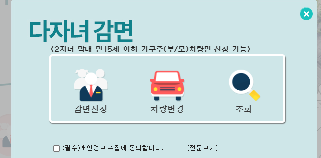 부산시 다자녀 2가구 혜택 공항주차장3