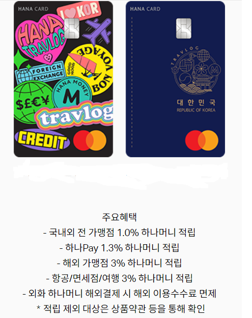 여행갈때-환전-환율우대