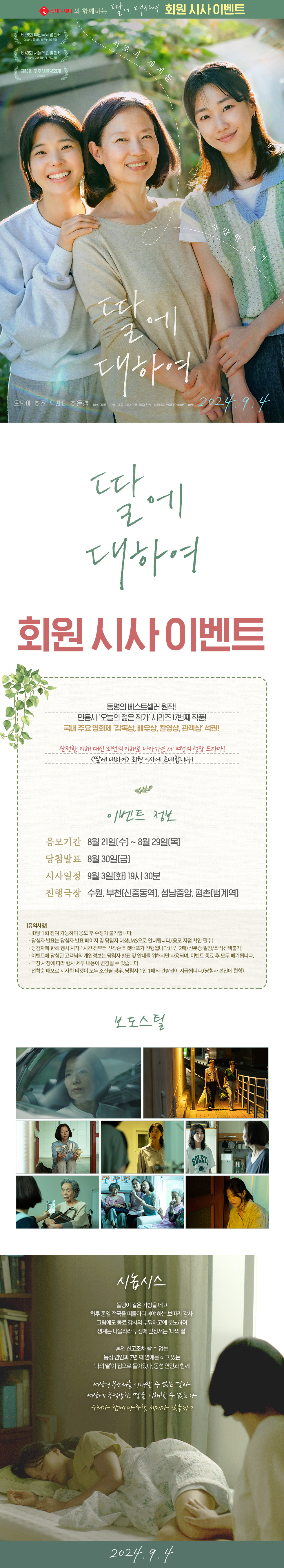 이벤트 상세 정보