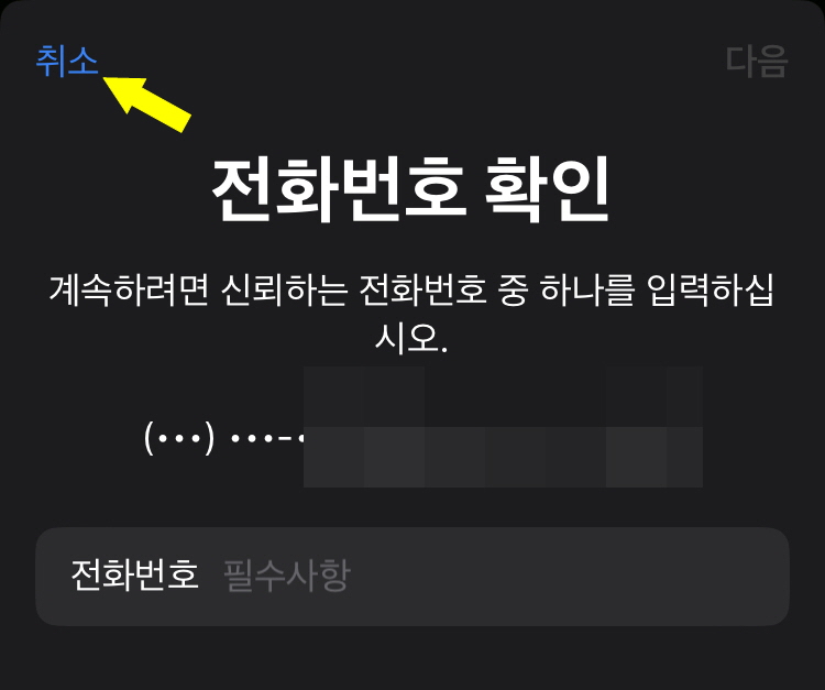 전화번호