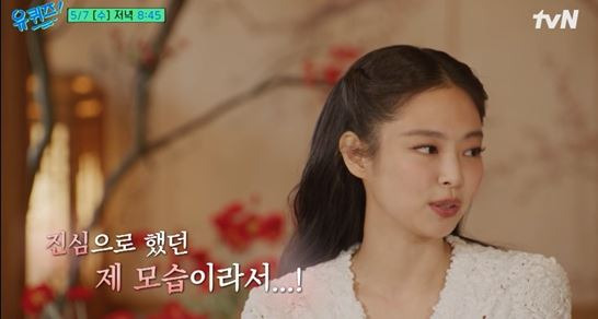 제니 솔로 활동