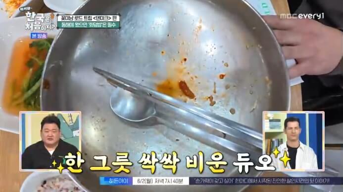 라스무스-윌리엄-회덮밥집