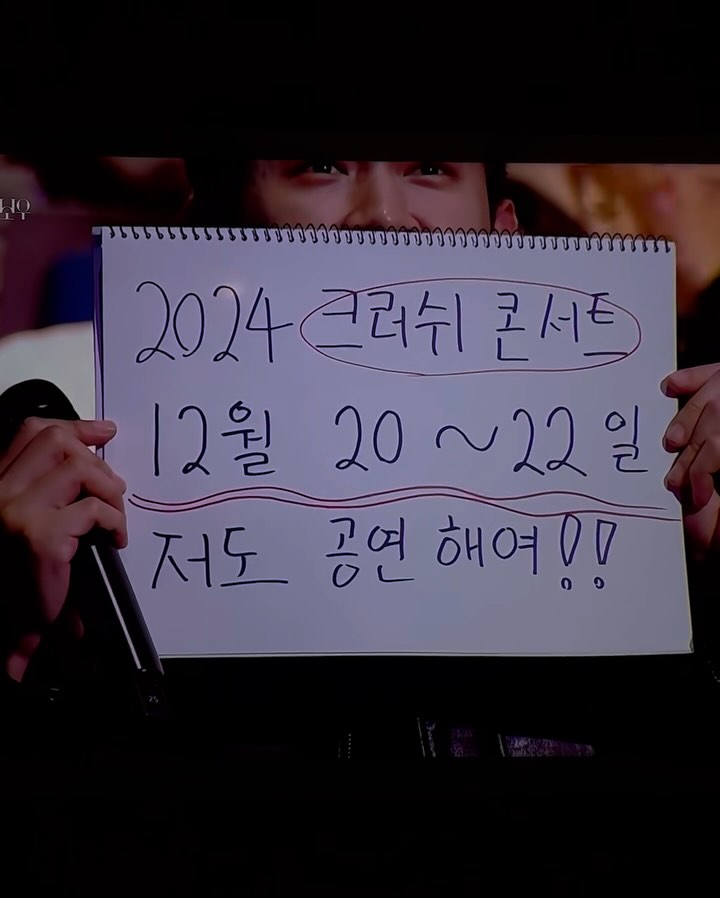 크러쉬(Crush) 인스타