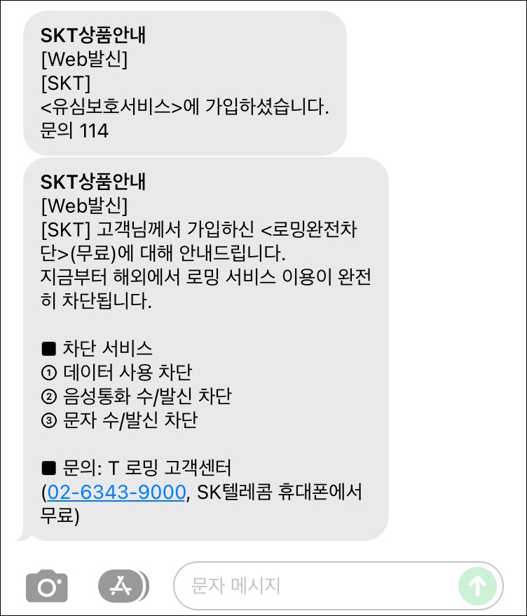 티월드 가입방법5