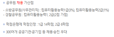 컴퓨터활용능력 1급 완전 정복｜시험과목&middot;난이도&middot;독학 공부법&middot;취업 활용 총정리