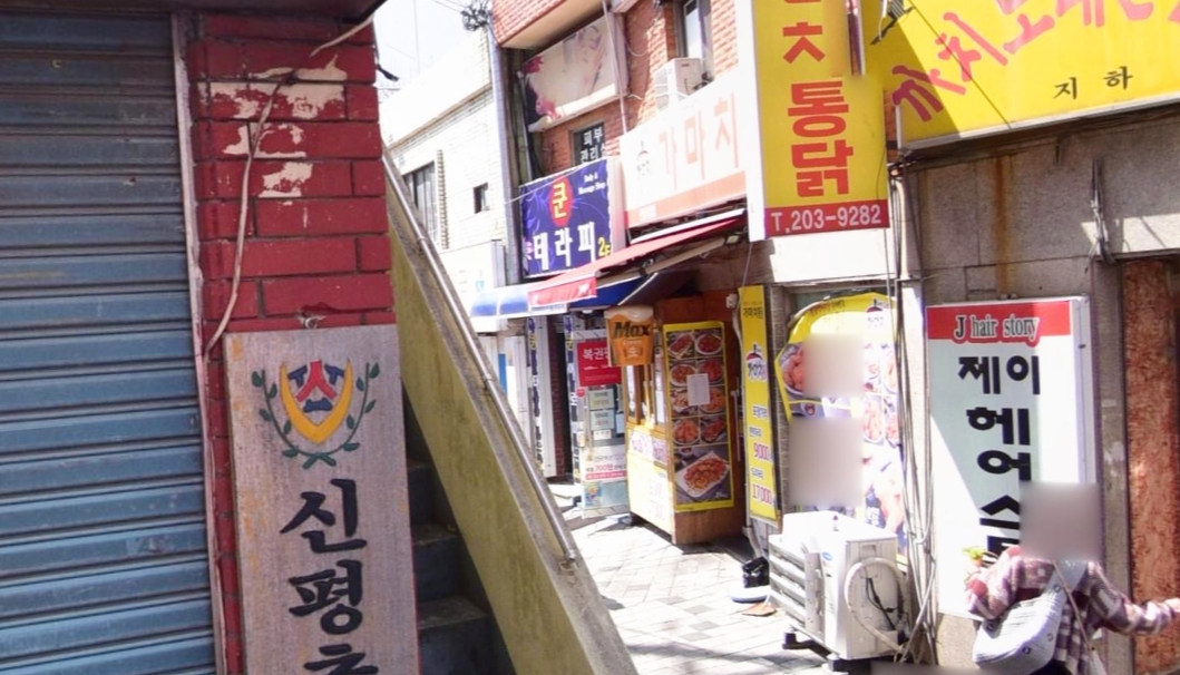 부산-사하구-신평동-로또판매점-동매복권