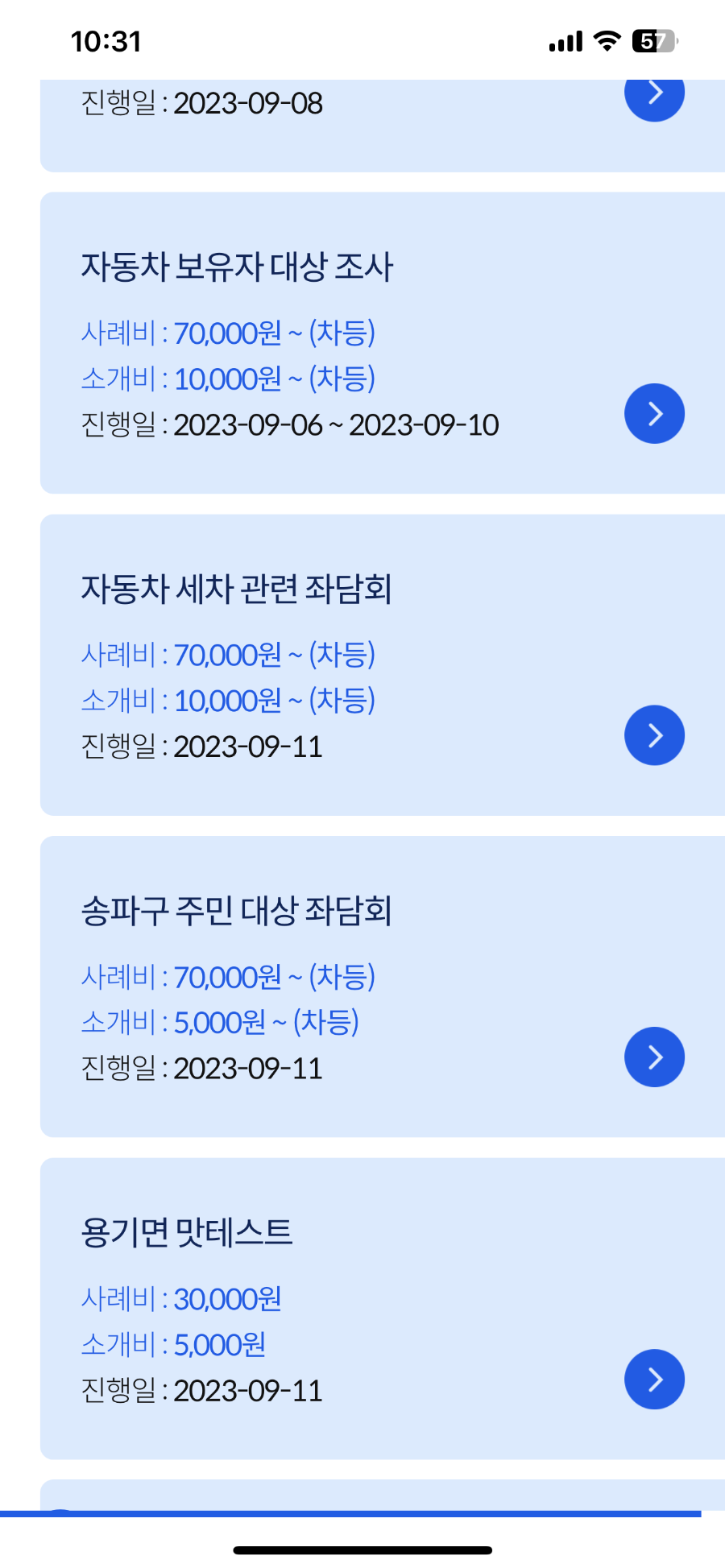 엠브레인 