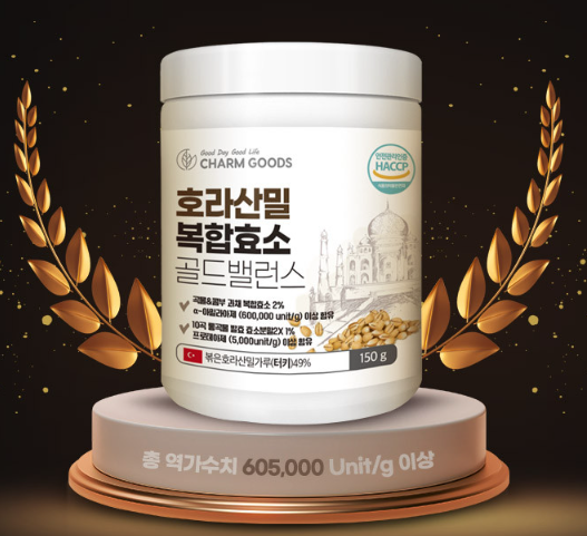 카무트 효소 추천