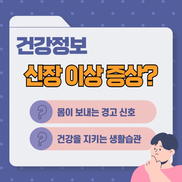 신장 이상 증상