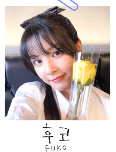 후코
