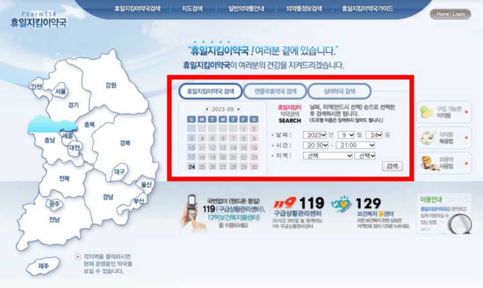 달빛어린이병원