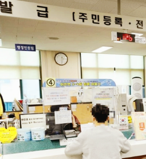 주민등록초본 인터넷 발급 방법 등본과 차이점&middot;주소변동 이력 확인 총정리