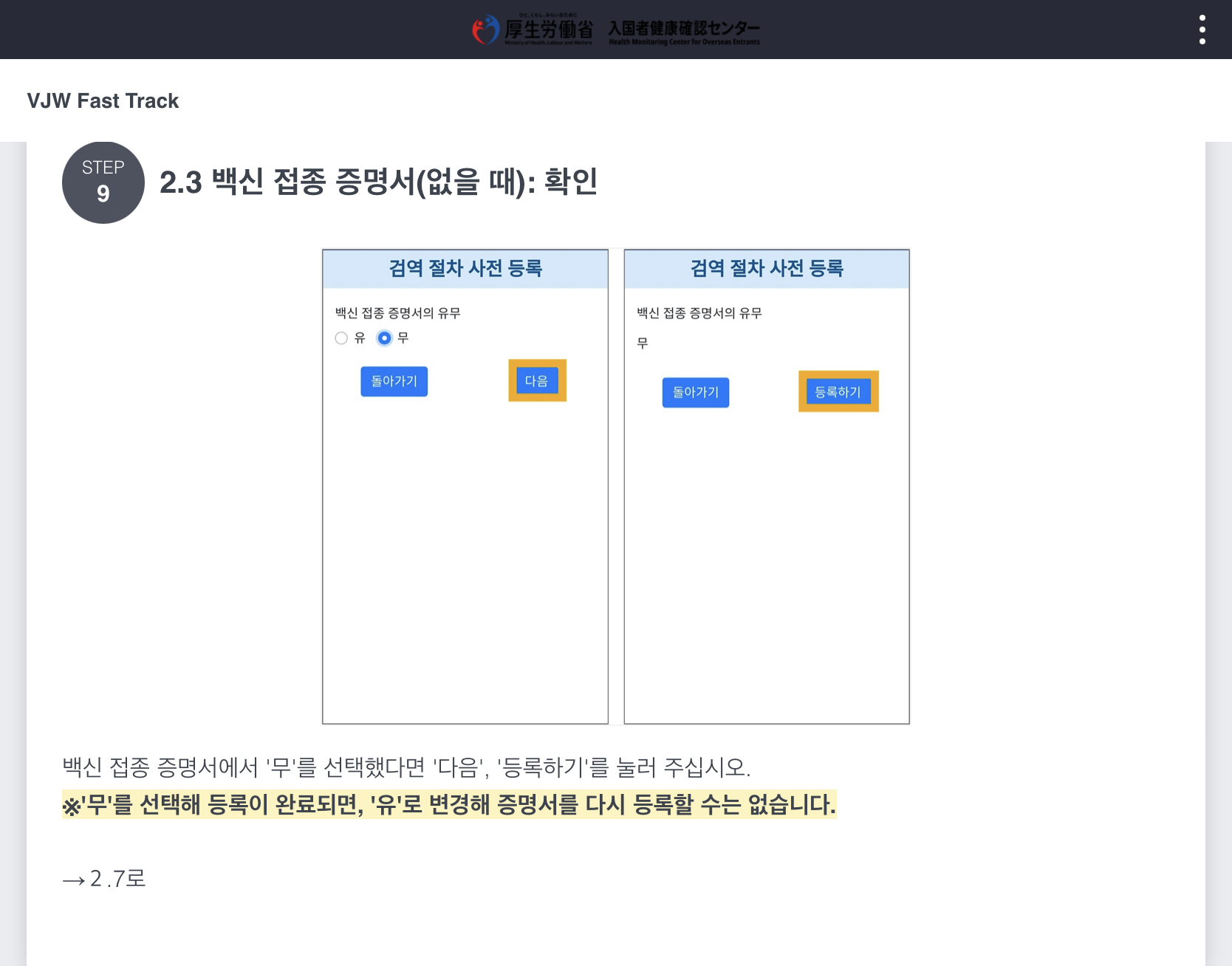 비지트재팬웹