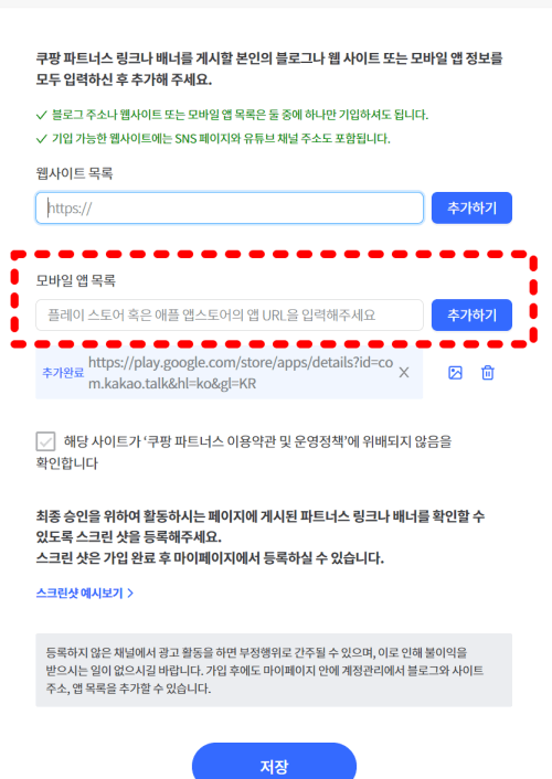 활동채널등록-이미지