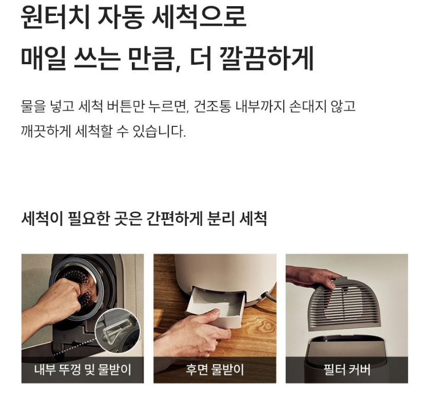 쿠쿠 음식물 처리기