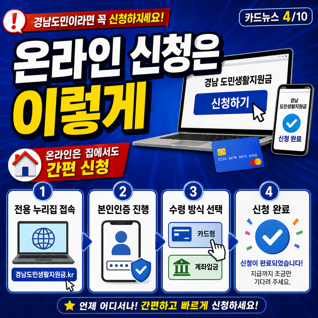 신청방법