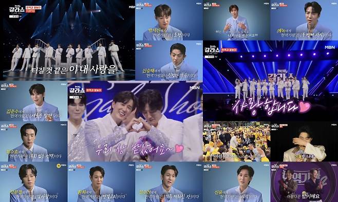 현역가왕2 갈라쇼-명장면