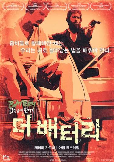 영화 더 배터리 (배터리 의미, 차 안 생존, 헤드폰 결말)