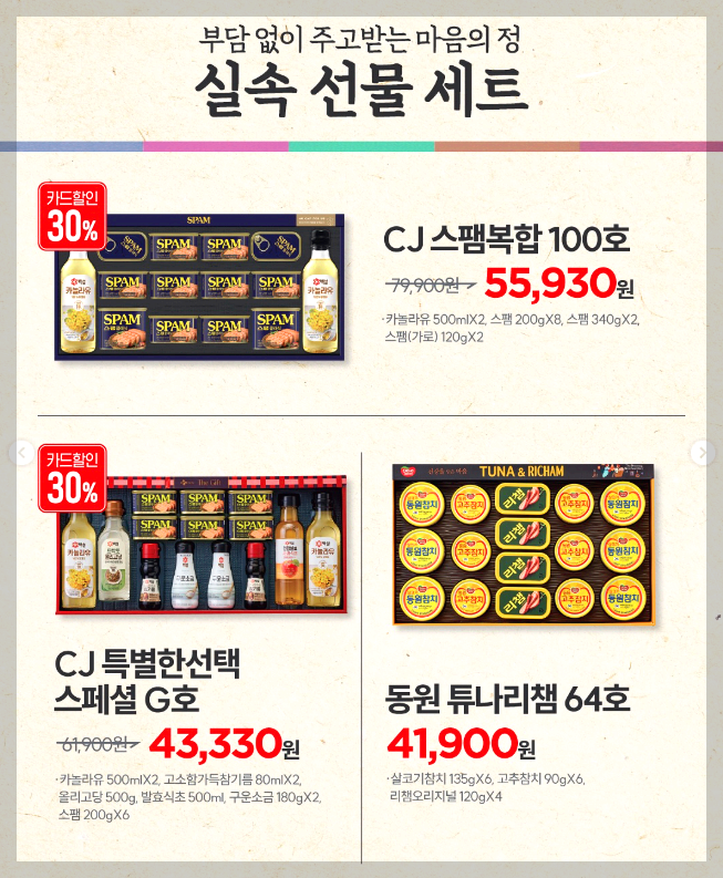 이마트 고래잇 페스타