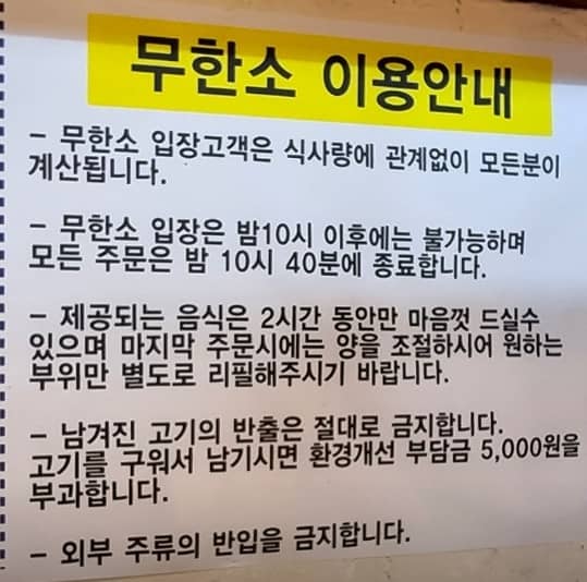 생생정보 맛집 무한소