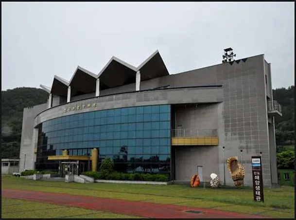 진도해양생태관