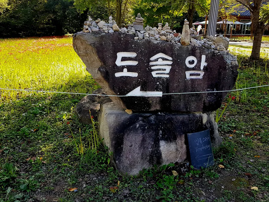 도솔암