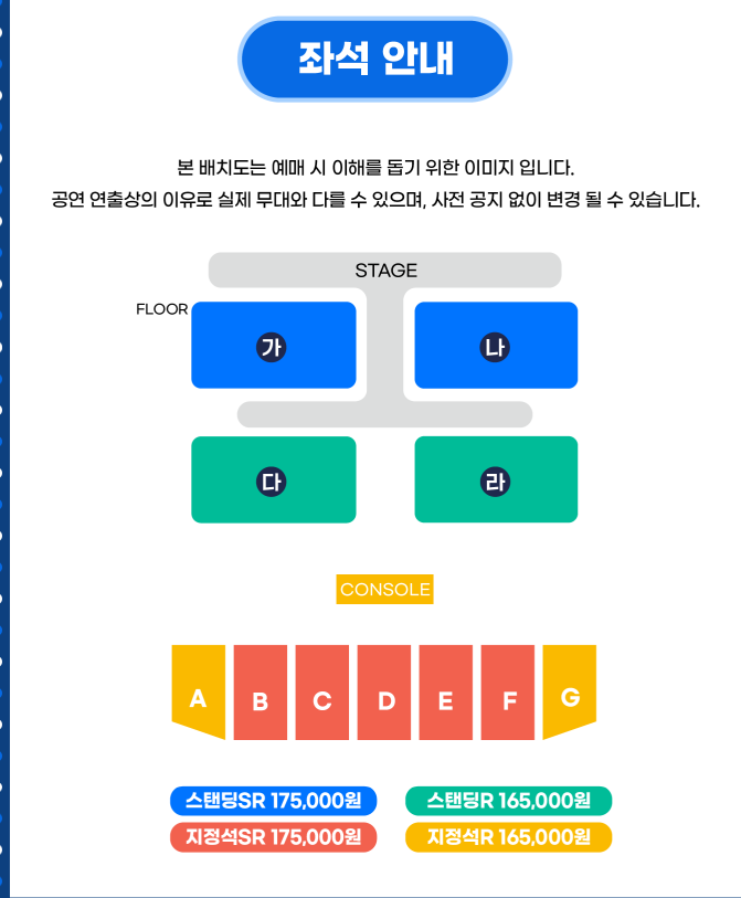 싸이흠뻑쇼 SUMMERSWAG2024 속초 좌석 안내