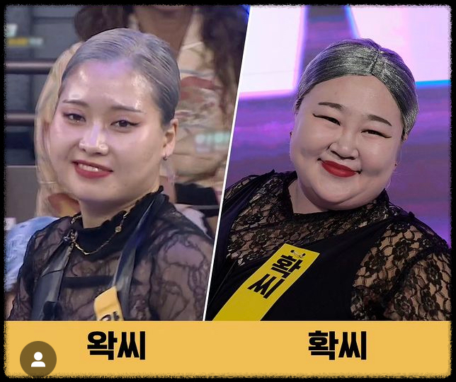 스우파2 패러디 스개파2 리더공개