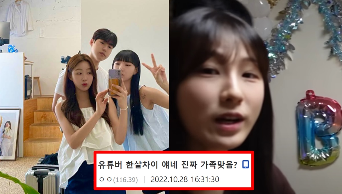 유튜버 한살차이 첫째 모레 둘째 내일 막내 하루