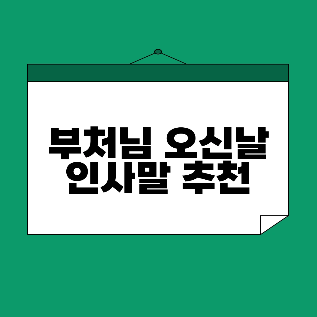부처님 오신날