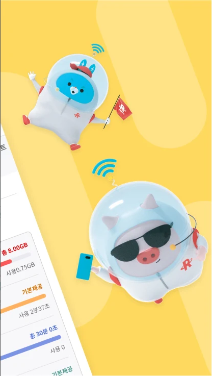 KT 마이알뜰폰
