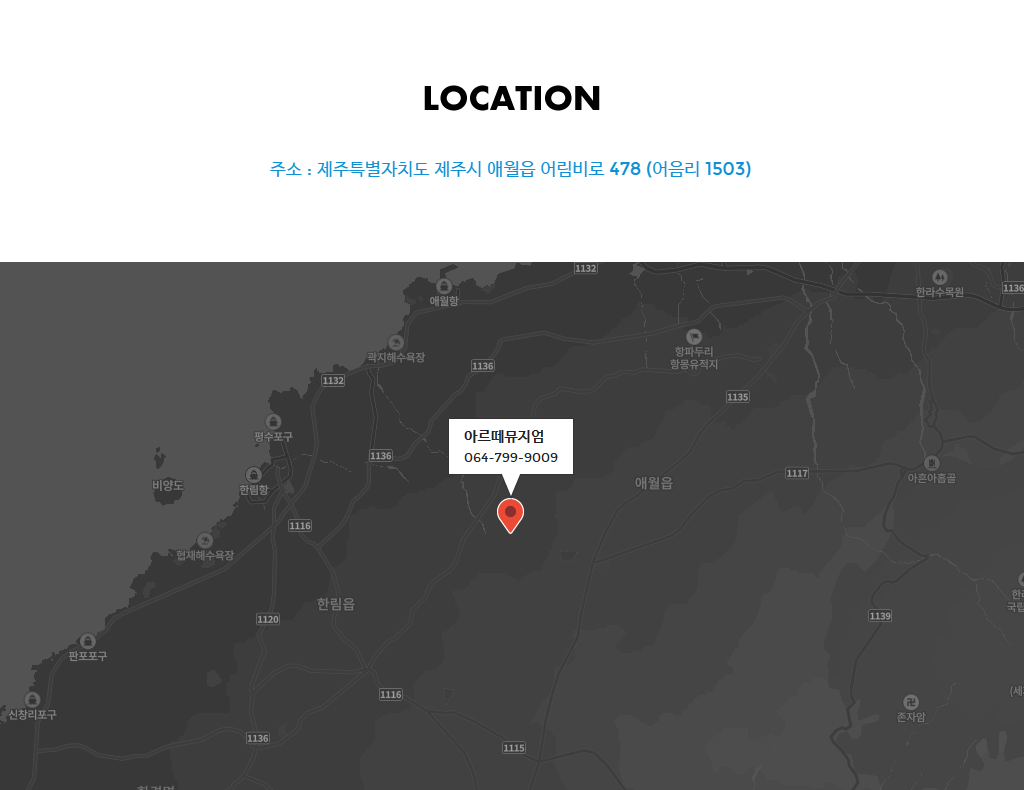 제주도 실내 가볼만한 곳 추천합니다.