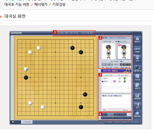 한게임바둑 설치하기