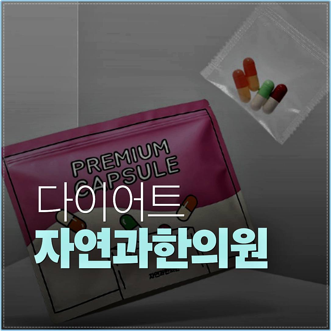 동탄다이어트한의원