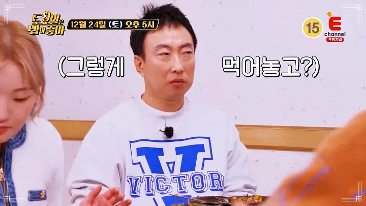 토요일은 밥이좋아 토밥 전주 맛집 추천 토밥좋아 방송정보